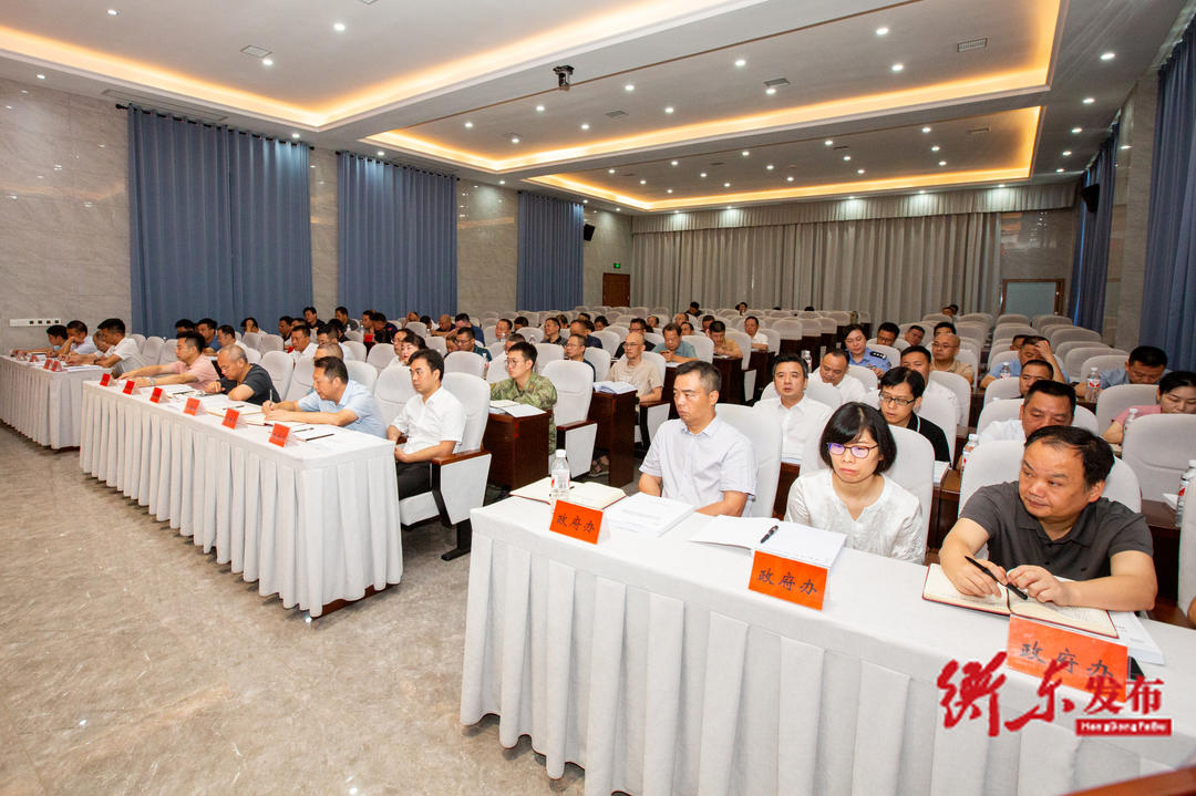 衡東縣安委會2024年第三次全體成員會議暨安全生產警示約談會議召開3
