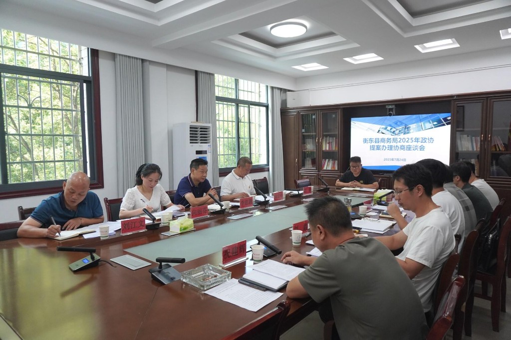 提案辦理工作會