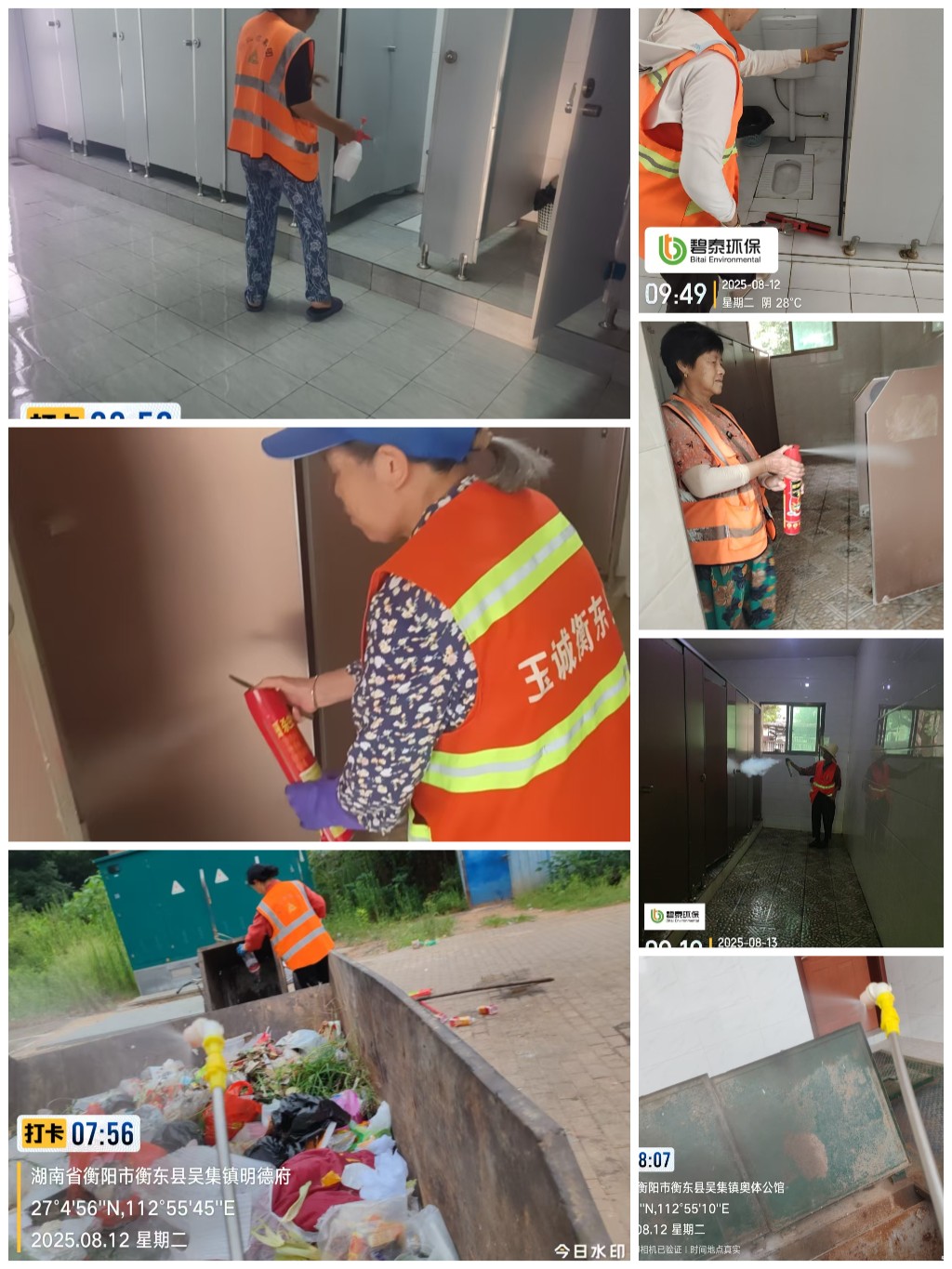 微信圖片_20250813103312